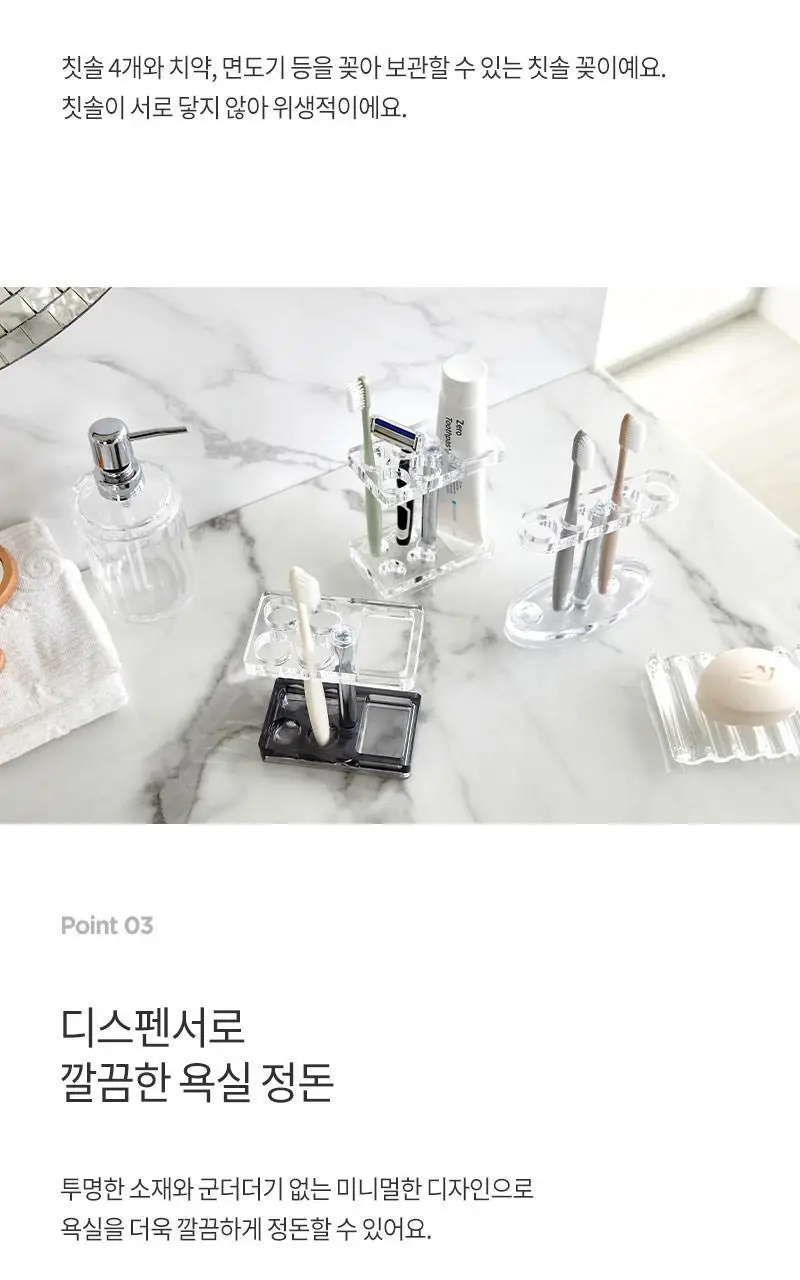 [모던하우스] 클리어 오픈 4구 칫솔치약꽂이 그레이 상세페이지 7